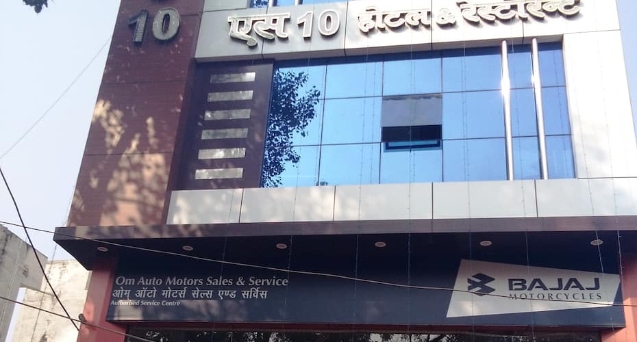 S10 Hotel and Family Restaurant, Barwani 2